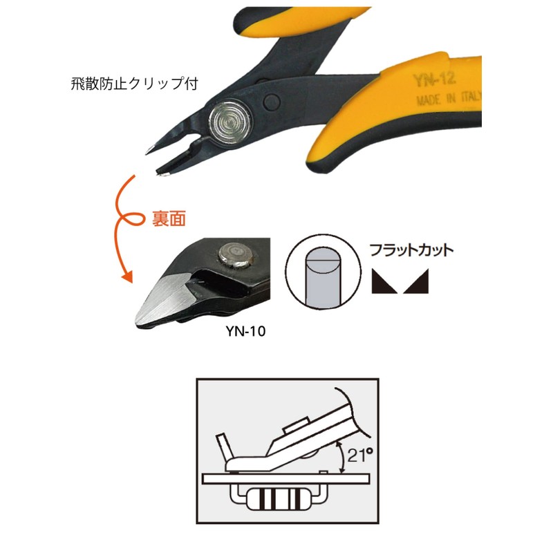 goot YN-12 Precision Nipper, Made by Pizicom, Italy
