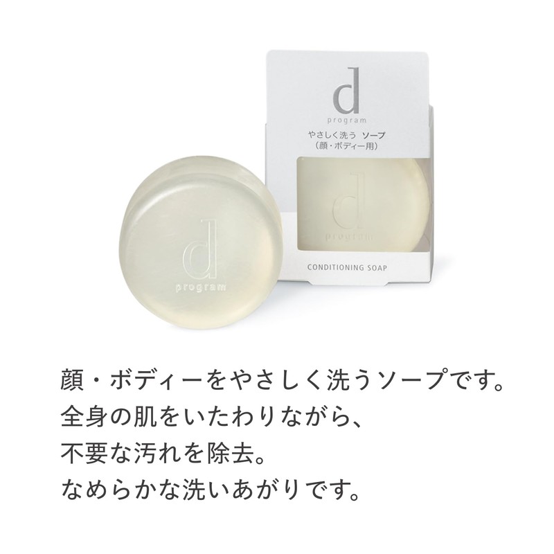 d program Conditioning Soap for Face and Body, Sweat and