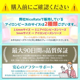 NicoRate Iron Beads Plate Set, 0.2 inch (5 mm) Size Compatible, "As soon as it arrives! Easy for anyone to create large works!" 4 Pieces, Transparent Plates, Refill