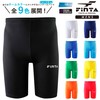 Finta FTW7031 Men's Soccer Futsal Short Spats, Adults, 9 Colors