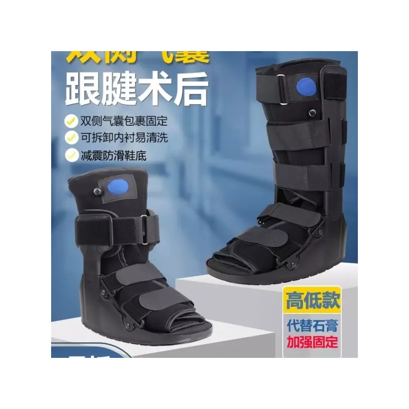 Achilles 아킬레스 보조기 전방 오른발 반깁스 지지대 고정 [H. 여름
