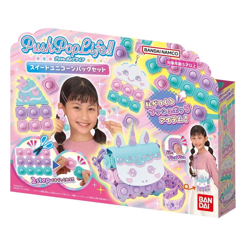 Bandai Push Pop Life! Sweet Unicorn Bag Set