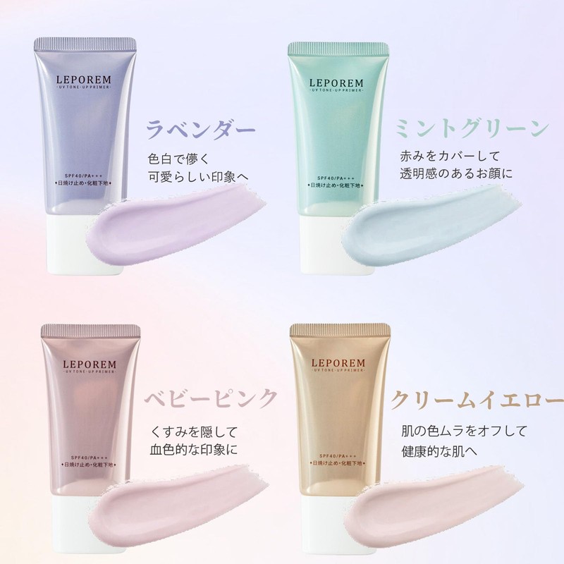 LEPOREM Sunscreen Tone Up Azelaic Acid Tone Up Cream Sunscreen