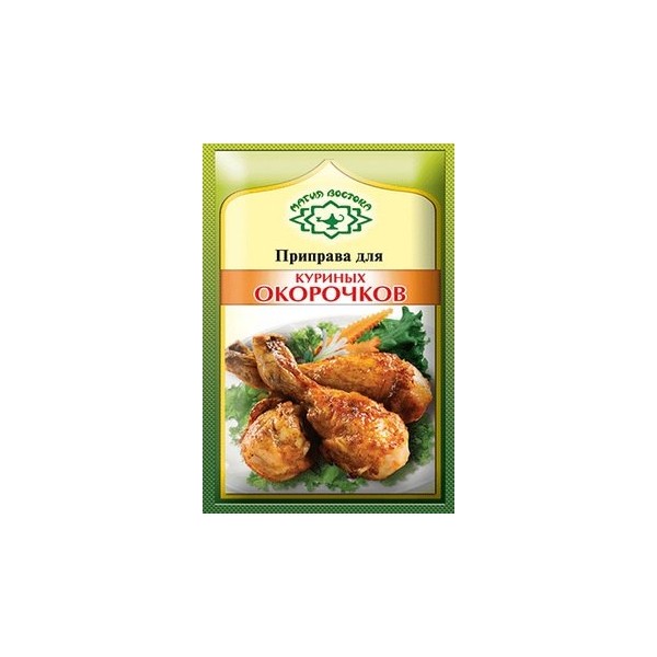 Imported Russian Seasoning for Chicken Drumsticks (Pack of 5)