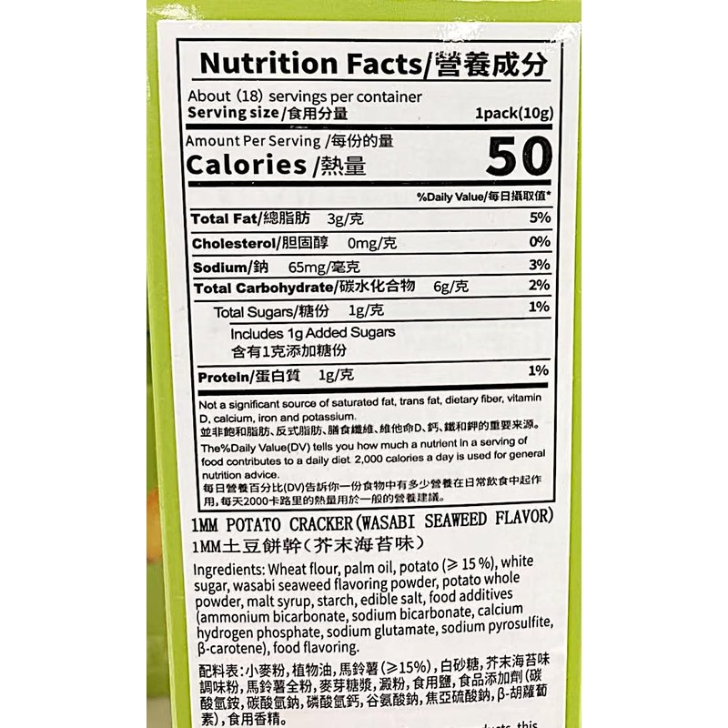 Potato Crackers, Wasabi Seaweed Flavor, 180g, Pack of 2