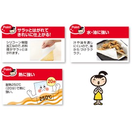 Kichinto-san Cooking Sheet 11.8 inches (30 cm) x 16.4 ft