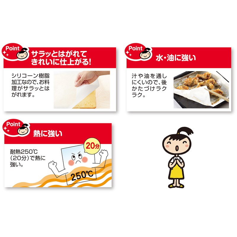 Kichinto-san Cooking Sheet 11.8 inches (30 cm) x 16.4 ft