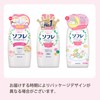 Sofre Mild Me Milk Bath Liquid, Relaxing Sakura Scent (Body)