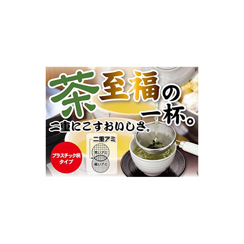 Pearl Metal Vegilive CC-1110 Tea Strainer, 2.6 inches (6.5 cm),