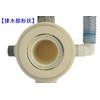 Noritz Component Drain Piece [SCJ7244]