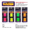 Toho Sangyo (TOHO) 2351 Kawahagi Zetcho Magical Fish Collecting Board