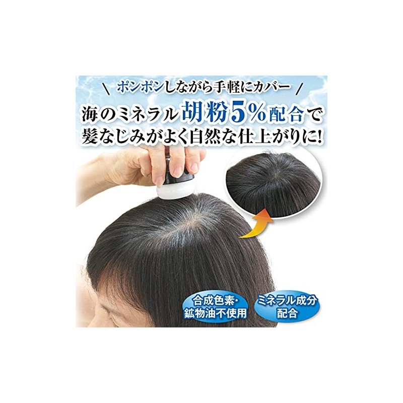 Gofun Beauty Hair Funde Dark Brown