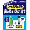 【まとめ買い】小林製薬 鼻うがい ハナノアデカシャワー 【 花粉 や 鼻炎 などの 詰まり に！】