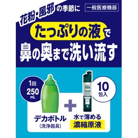 【まとめ買い】小林製薬 鼻うがい ハナノアデカシャワー 【 花粉 や 鼻炎 などの 詰まり に！】 はなうがい 鼻洗浄 はなうがい洗浄液 鼻 うがい 30ml×10包×2個