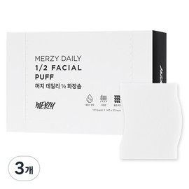 Partner_Reference Merge Daily 1/2 cotton pads, 3 packs of 120 / 머지 데일리 1/2 화장솜 3개 120개입