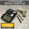 TAILOR JAPAN Patch Base, Patch Holder, Velcro Board, 1000D Nylon
