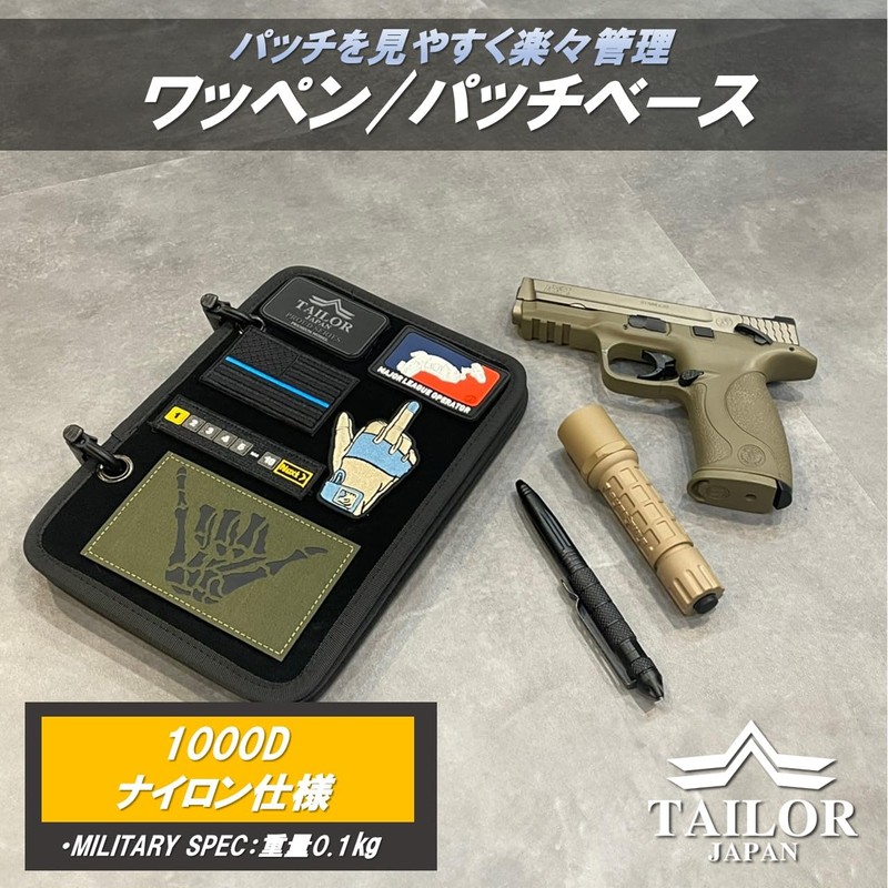 TAILOR JAPAN Patch Base, Patch Holder, Velcro Board, 1000D Nylon