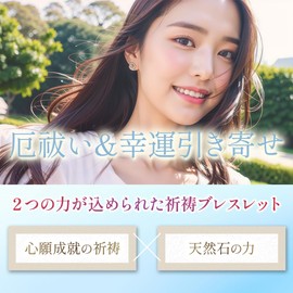 Liisha Lisha Women's Power Stone Bracelet, Purification, Exorcission, Total Luck, Natural Stone, Quartz, Yin Yang Doya, Keiya Takahashi, Good Luck, Amulet, 3 Types, Made in Japan