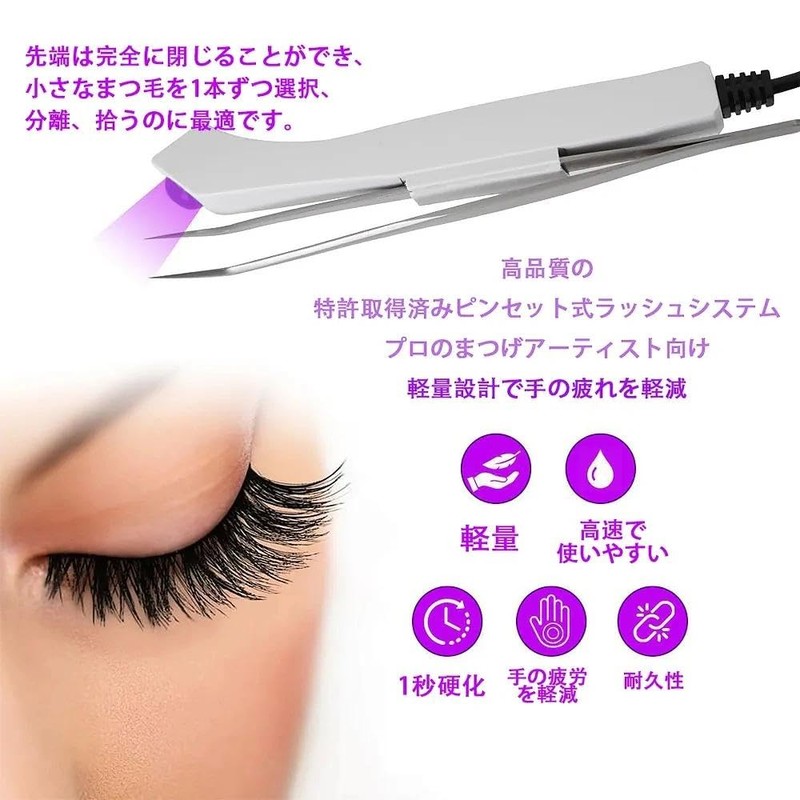 LED Light for Eyelash Extensions Dedicated Silent Foot Switch Included