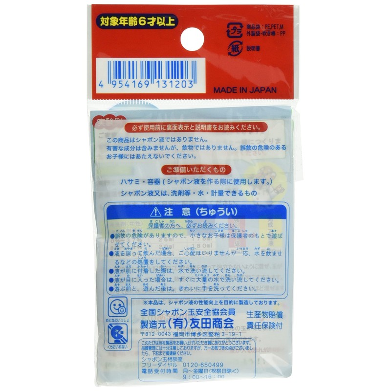 Tomoda Shabon Ball Liquid Strengthener, Made in Japan, Set of