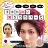 Cosplay Foundation, 140, Natural, 0.7 oz (20 g), Cover Face