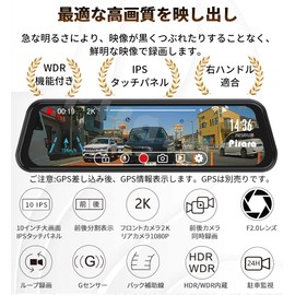 Pirara Mirrored Dash Cam (2023 Newest Model), 1296P Simultaneous Display/Recording, HDR, WDR Image Correction Technology, Loop Recording, Back Assistance, Reverse Linkage, Motion Detection, LED Signal