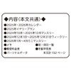 Kamio Japan Sanrio 304449 2025 B6 Weekly Favorite Time (Begins