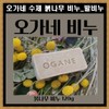 Come and go Ogane Natural Handmade Red Tree Soap Foot