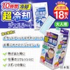 Cooling Sheets for Adults, 18 Sheets x 3, 10 Hours