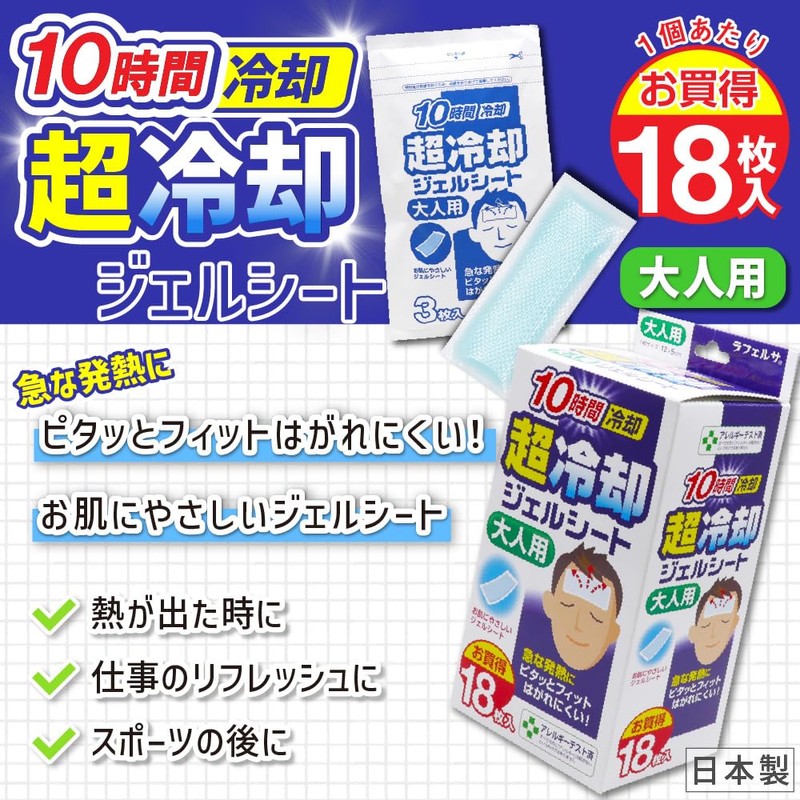 Cooling Sheets for Adults, 18 Sheets x 3, 10 Hours
