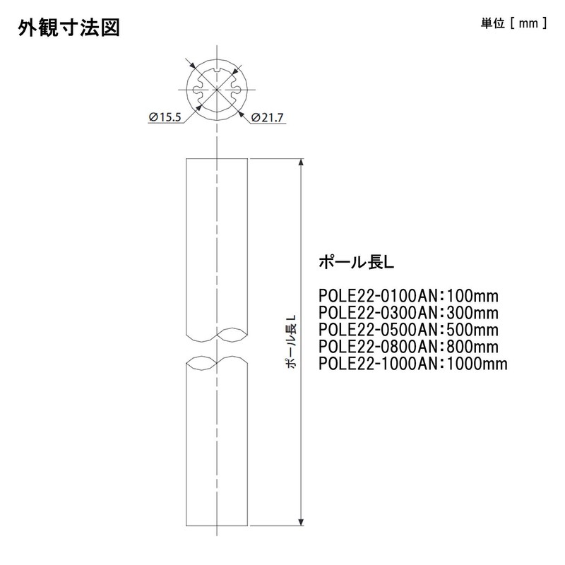 Patrite POLE22-0100AN Laminated Signal Light, Signal Tower (R) Aluminum Pole