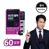 Nutrione Biotin Black 5000 2 boxes (60-day supply) / 뉴트리원 비오틴 블랙 5000 2박스(60일분)