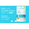 イミューズ プロフェッショナル プラズマ乳酸菌 30粒
