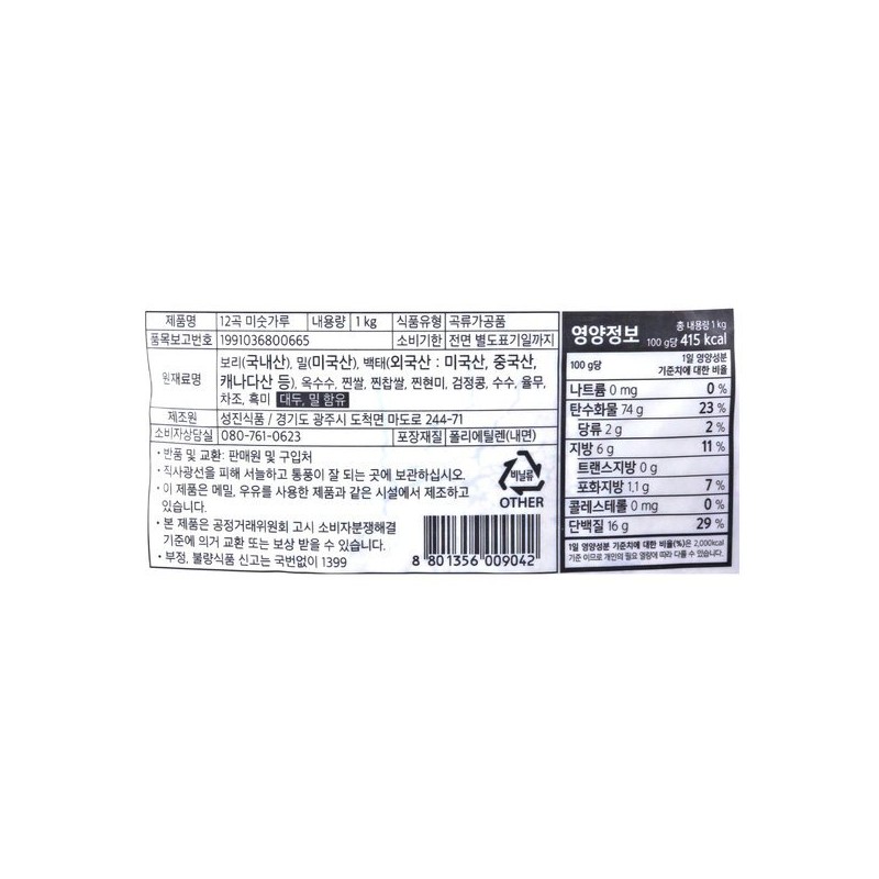 성진 미숫가루 12곡 1kg Sungjin Multigrain Powder 12 Grains 1kg