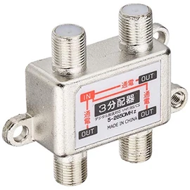 SS-Services STV-13S Antenna 3 Splitter [Supports Terrestrial Digital/BS/CS Broadcasting, All Terminal Current Passing Type]