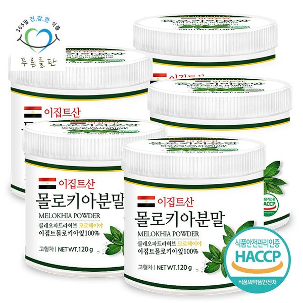 Green Field 100% Egyptian Molochia Powder 120gx5 cans / 푸른들판