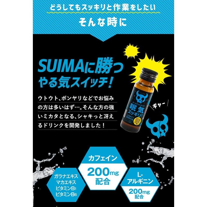 ファイン オールPストロング シトラス風味 50mlx10本 カフェイン アルギニン ガラナエキス マカエキス ビタミンB1 配合