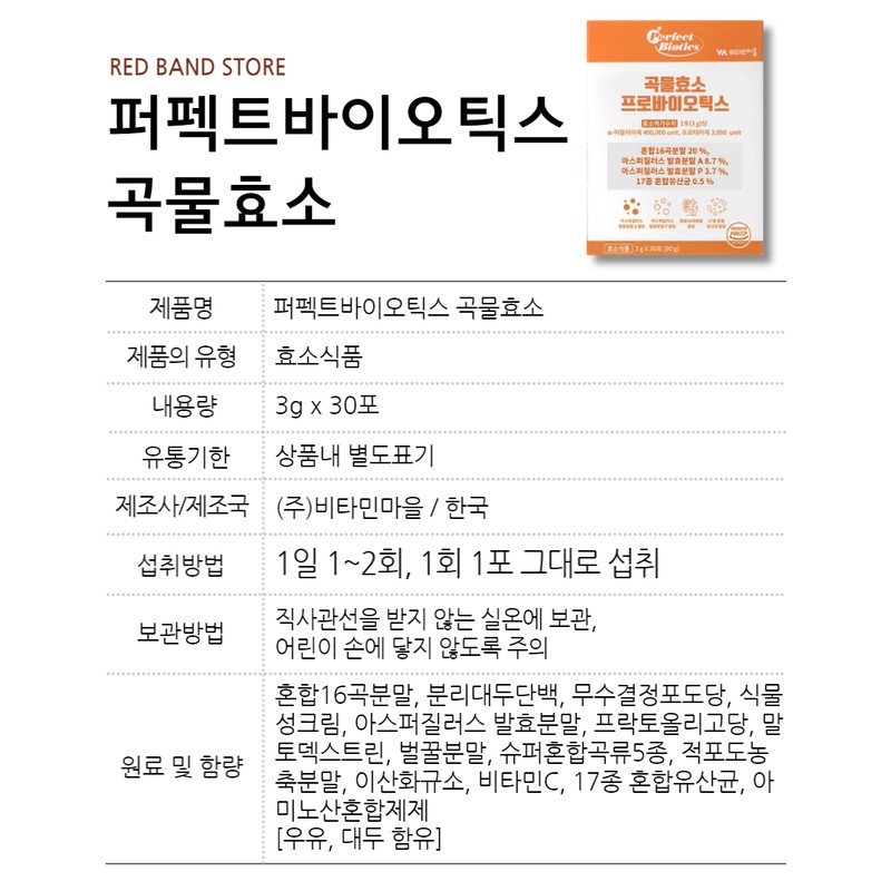 Vitamin Village Perfect Biotics Vitamin Village Grain Enzyme Probiotics Lactobacillus
