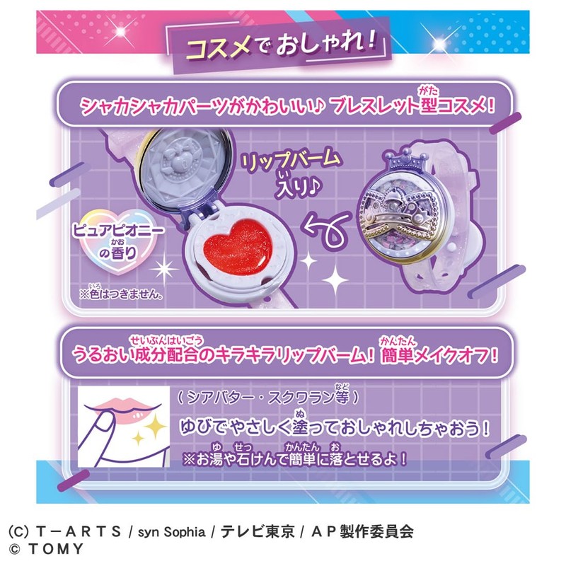 Takara Tomy Secret Eye Pri Breath R DX Set, Ring