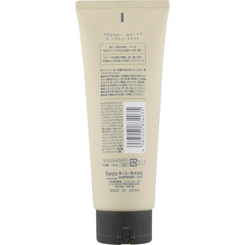 Pro Master Color Care Stylish Hair Treatment, 7.1 oz (200