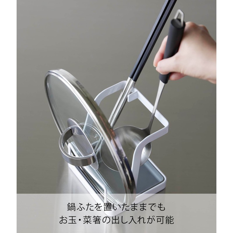 Yamazaki 1551 Ladle & Pot Lid Stand, L, White, W