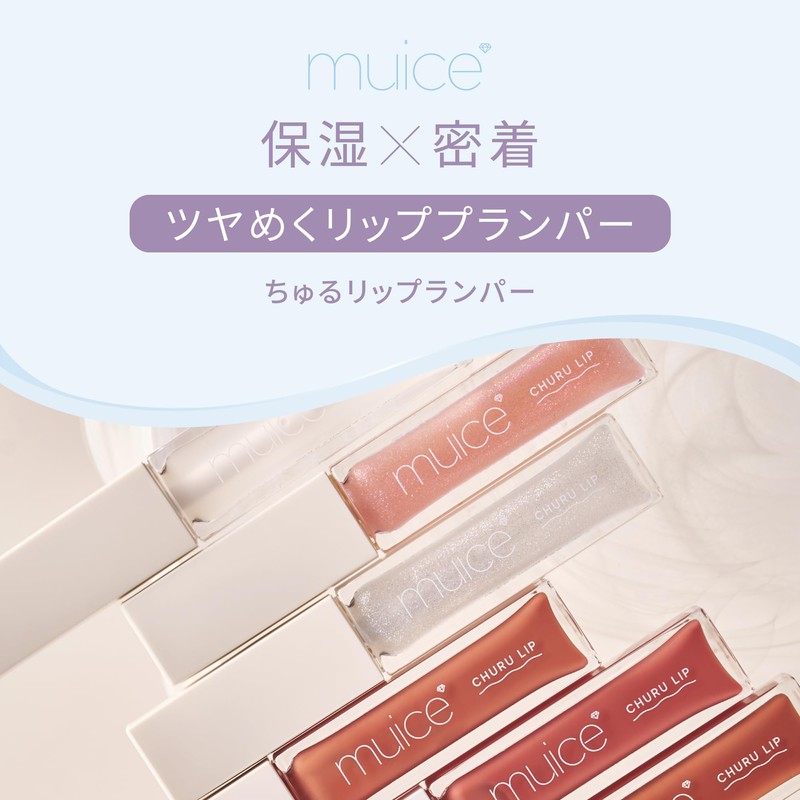 muice Churu Lip Lamper, 0.2 oz (6 g) / SP12