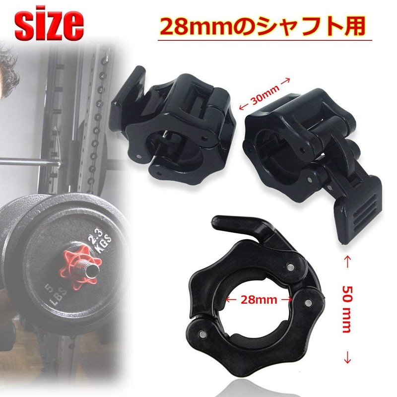 k-cocochi Barbell Collar 28mm Set of 4 Barbell Plate Stops
