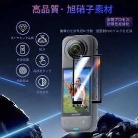 [Set of 2] Compatible with Insta360 X5 / X4 Film, Made in Japan, Asahi Glass, Protective Film for Insta360 X5 / X4, Shockproof, Shatterproof, Fingerprint, Full Protection, Ultra Thin, High Transmittance, Easy to Apply, 2.5D, Round Edge Processing, etc