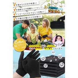 LUYULAKI Cotton Gloves Black For Rough Hands Cotton Cloth Gloves Thin Smooth For Work Inner Disposable Sleep Night Hand Care Moisturizing Commercial Use Inspection, Housework Valuables Men's Children