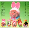 Cat Headpiece, Vol. 18, Cute Cat Easter, Set of 5