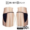 (Opulu) Disposable Paper Shorts, T-back, 50 Pieces, Disposable Pants, Paper