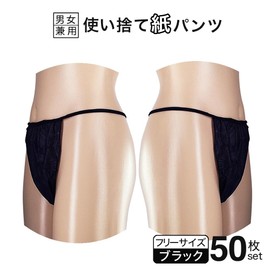 (Opulu) Disposable Paper Shorts, T-back, 50 Pieces, Disposable Pants, Paper Pants, Esthetics, Massage, Unisex, One Size Fits Most, Navy Blue