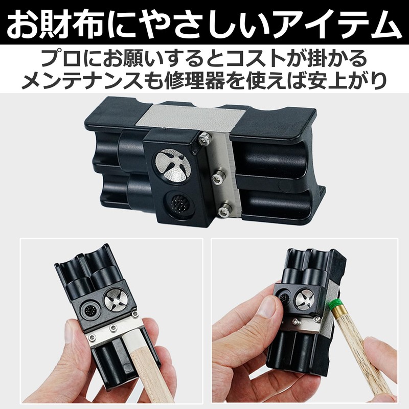 EdisonBrain Billiard Cue Repair Maintenance Cue Replacement Cue Tap Multifunction