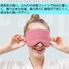 MIU & RMH Eye Mask, For Both Hot and Cold